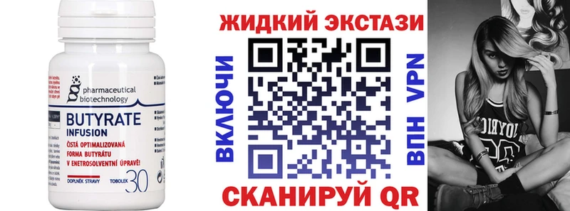blacksprut как войти  Цимлянск  БУТИРАТ жидкий экстази 