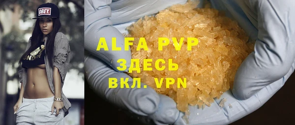 ALPHA PVP Алексеевка