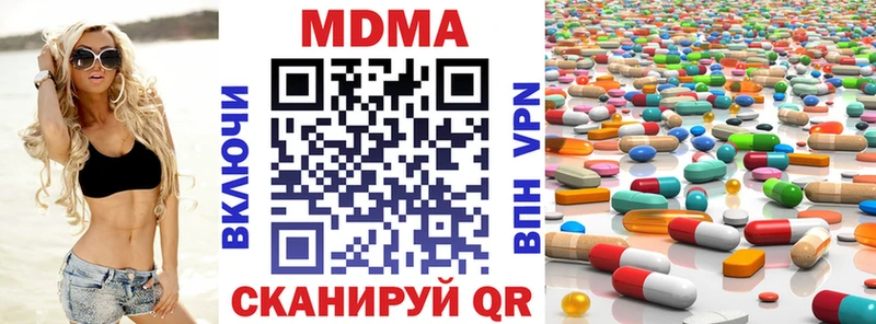 MDMA VHQ  наркота  Цимлянск 