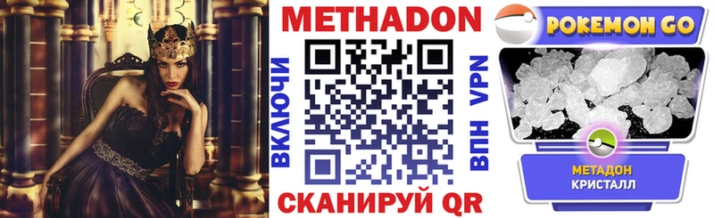Метадон белоснежный  Цимлянск 